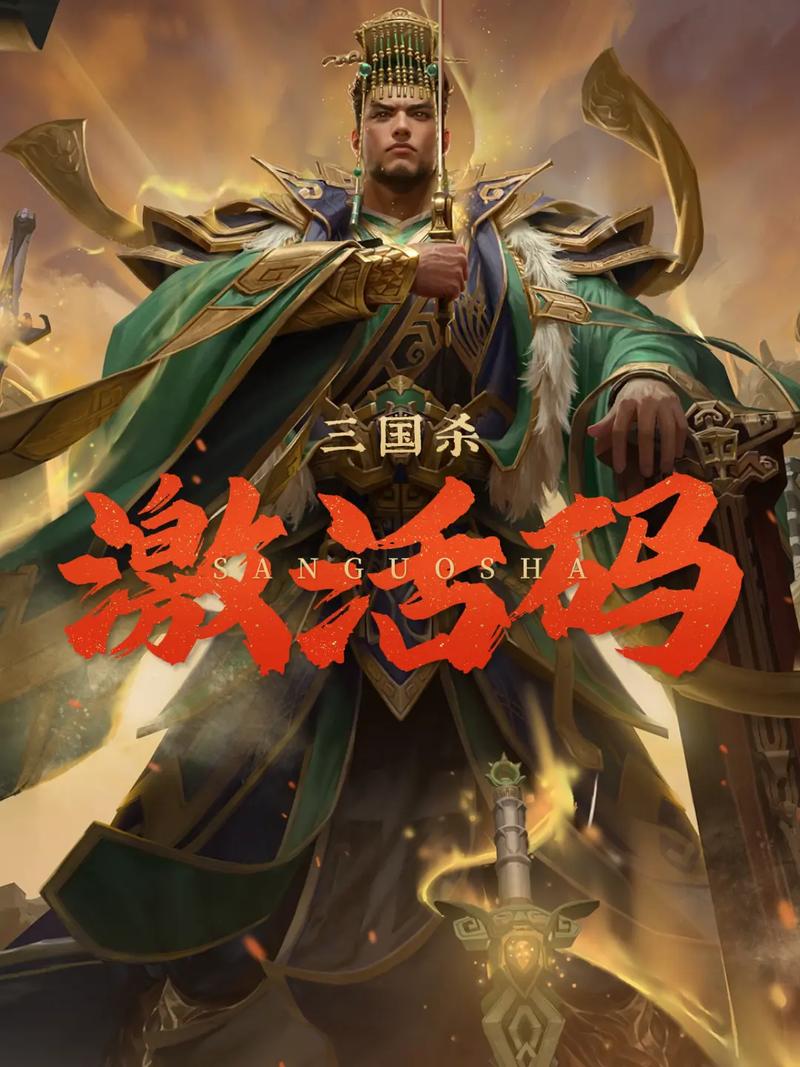 三国杀重铸版手机官网