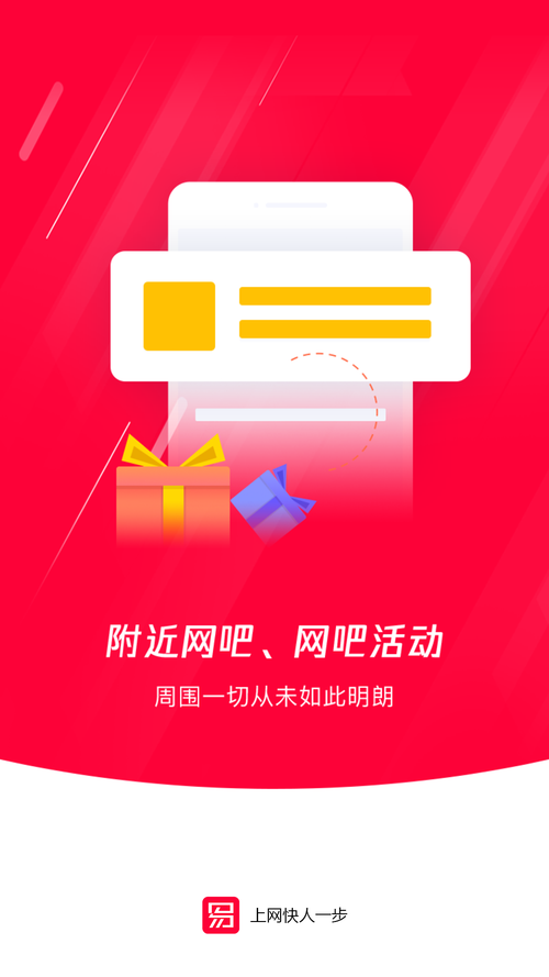 如何易上网旧版本