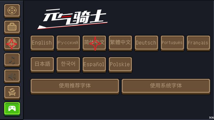 元气骑士3.1.8无邪修改器