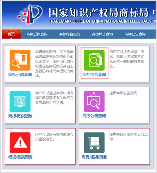 国家标准品网查询入口