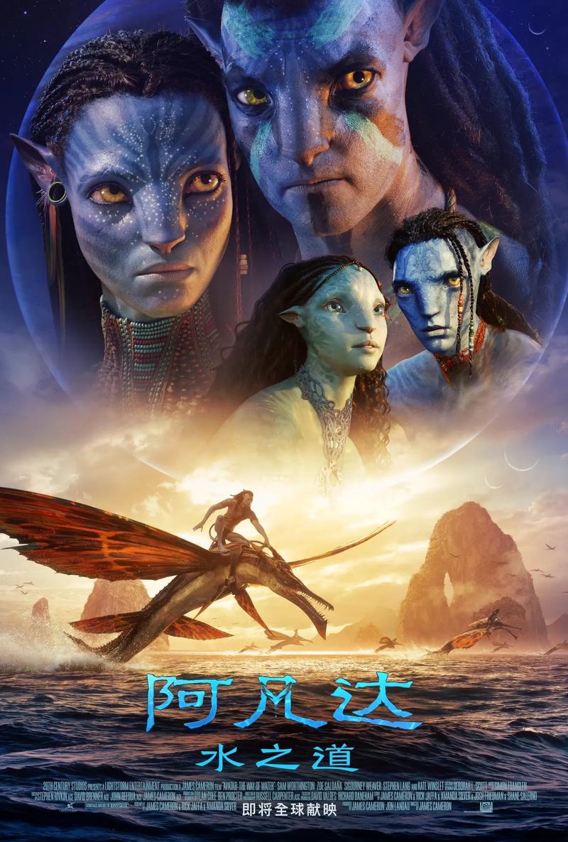 阿凡达国语高清免费版