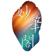 妙笔阁小说app
