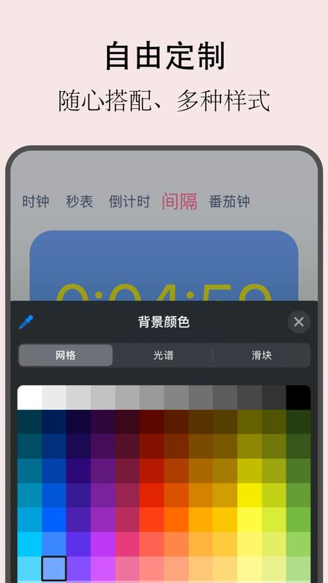 飘飘时钟安卓版