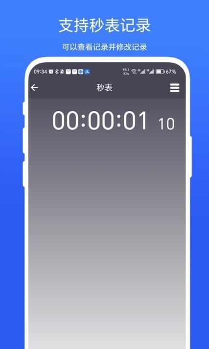 悬浮时钟v1.0.1最新版本更新内容介绍
