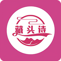 藏头诗制作器免费
