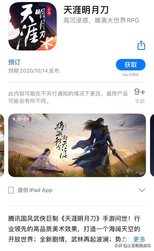 天涯明月刀手游公测时间