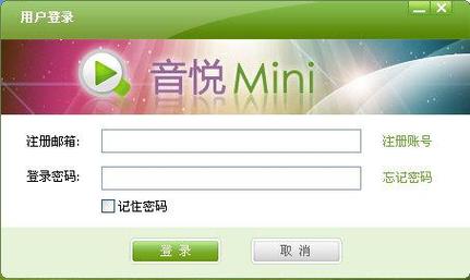 音悦app官网正版缩略图