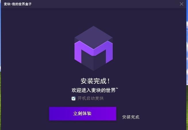 麦块官网