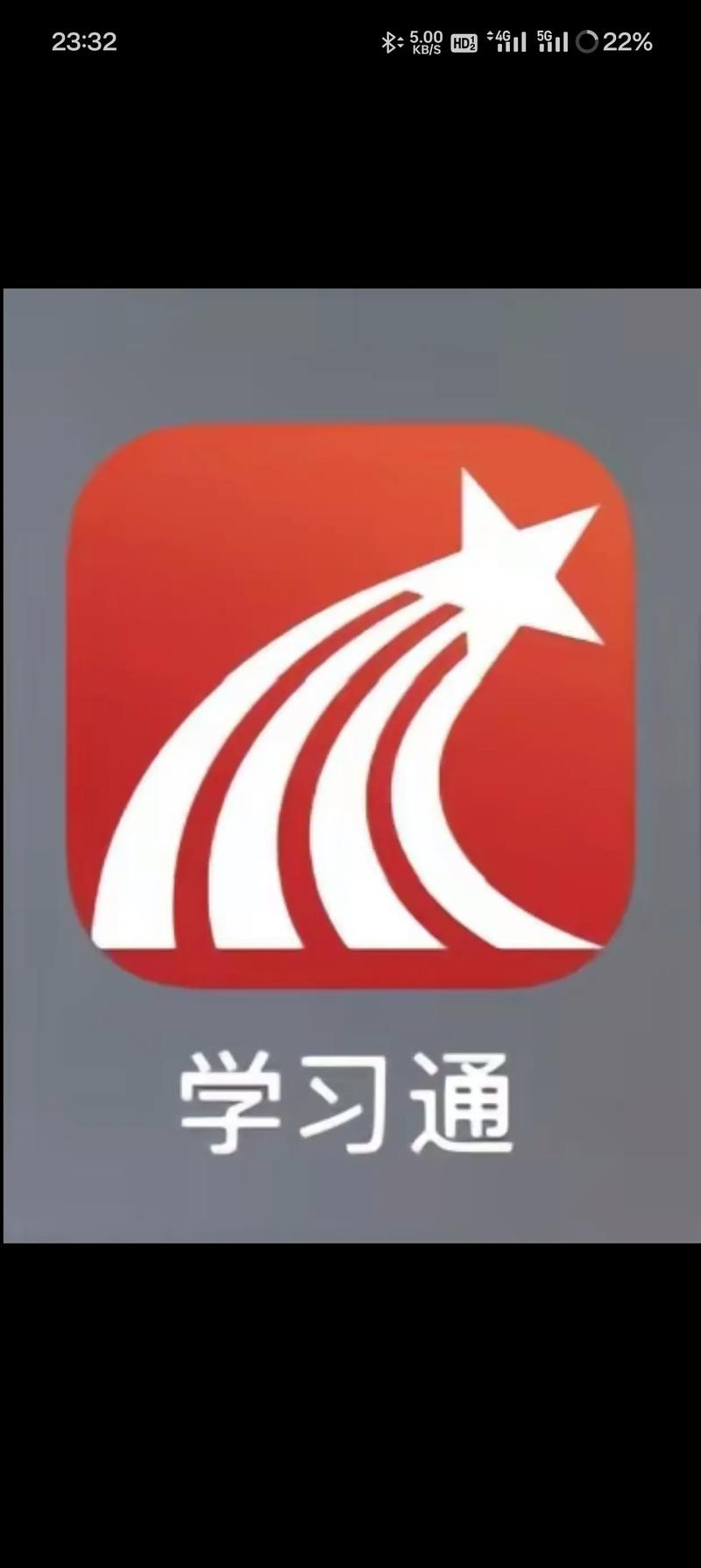 新学霸通平板免费2023游戏截图