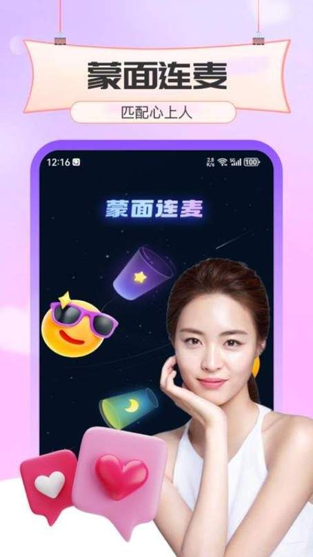 秀宝宝交友app官方