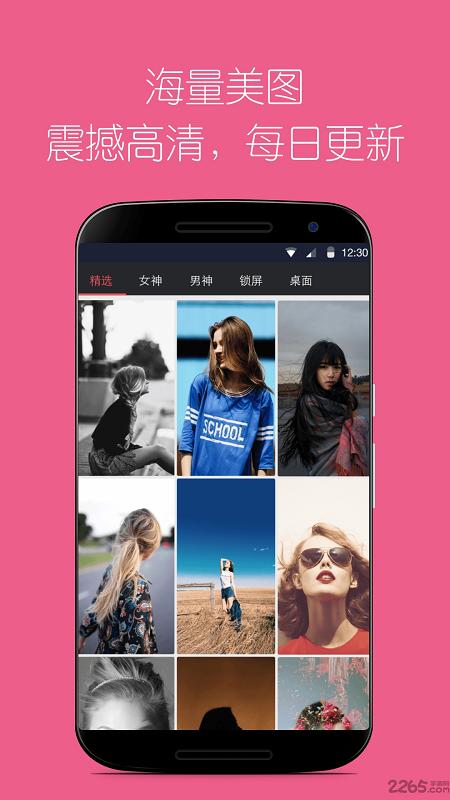 美美图库app官方最新版本更新内容游戏截图