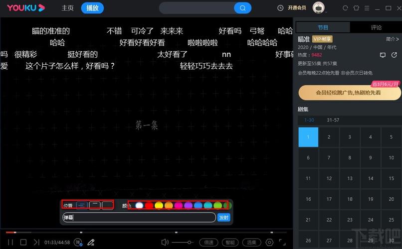 怎样发弹幕