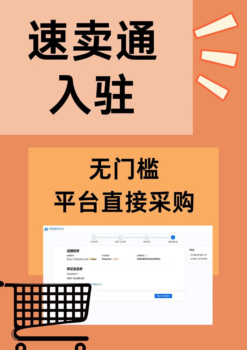 速卖通入驻条件及费用