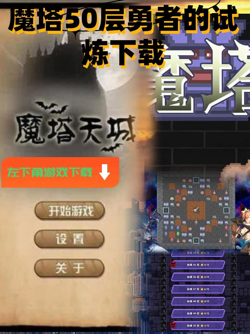 魔塔50层无限金币版手机图标