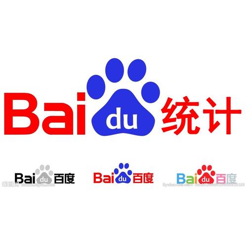 百度站长统计