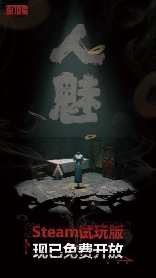 多人恐怖游戏手机版