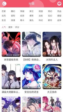 好漫8漫画免费漫画下拉式