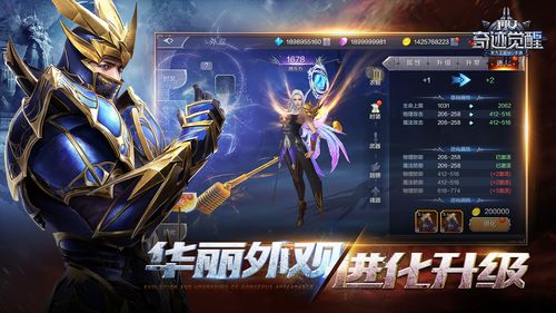奇迹觉醒手游官网
