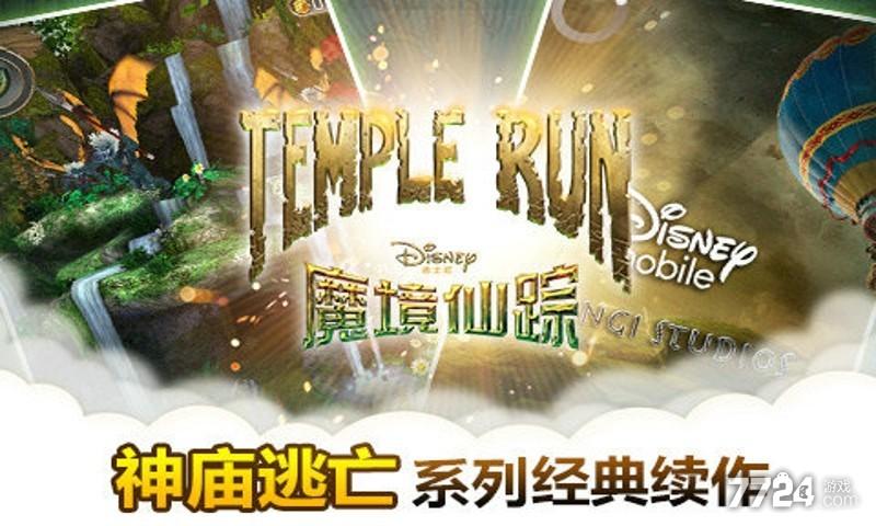 2025魔境仙踪新版