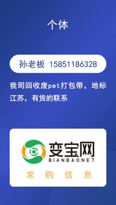 变宝网平台