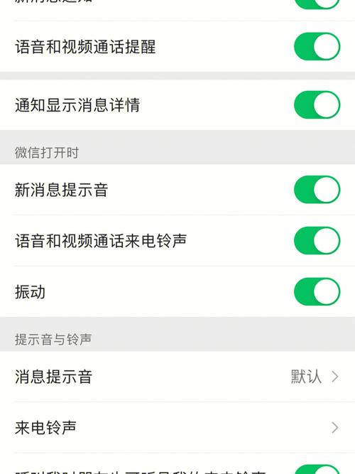 安卓手机微信没有提示音