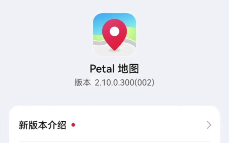 petal地图中文版
