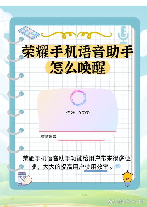 华为荣耀v10语音助手叫什么
