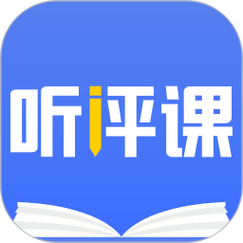 免费听课软件