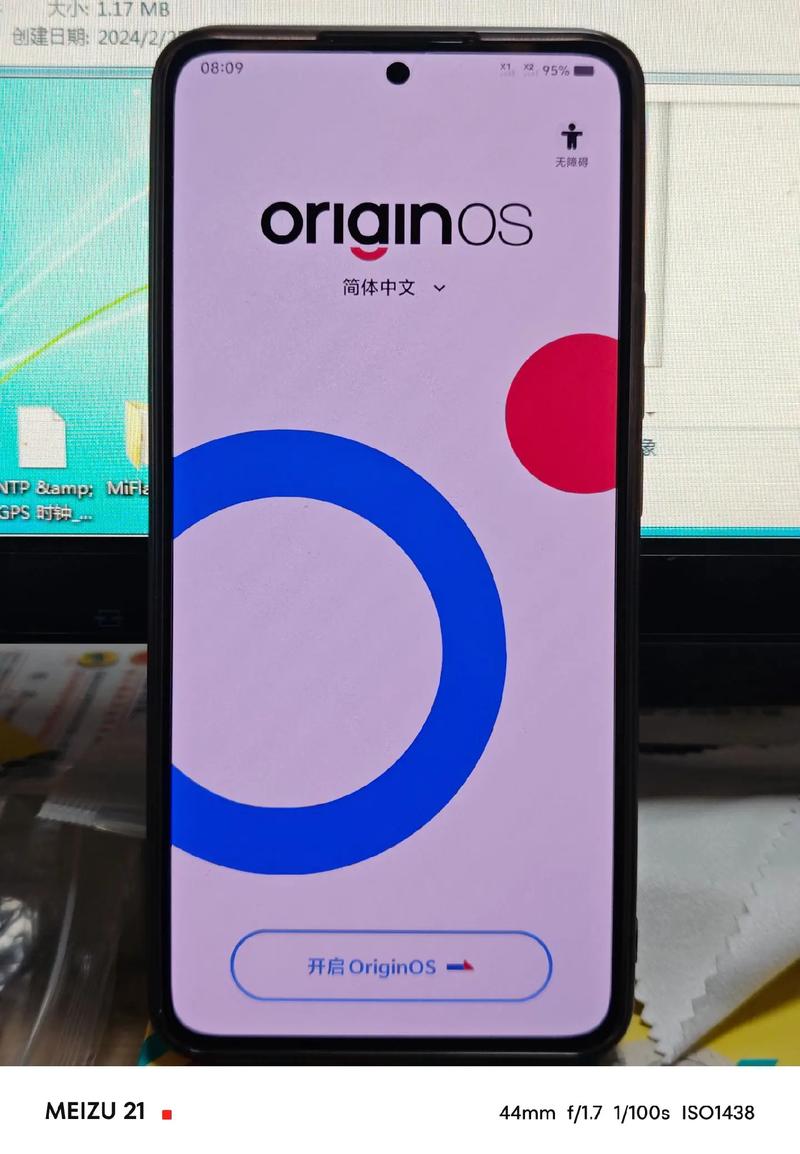 OriginOS4更新包官方