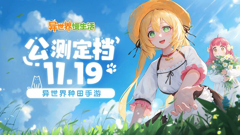异次元世界APP最新版本更新内容截图