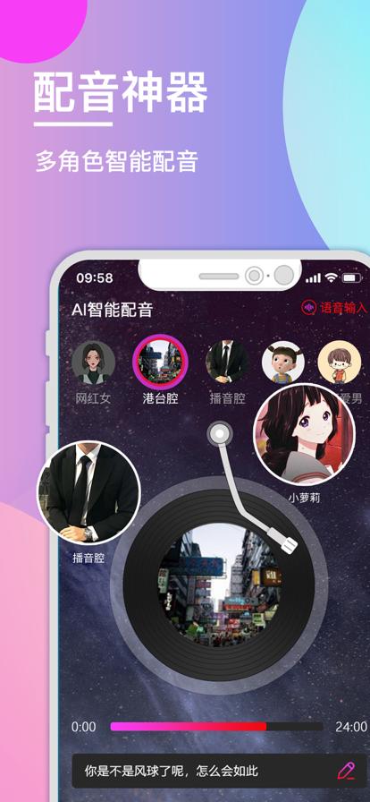 配音神器pro免费版最新版本更新内容