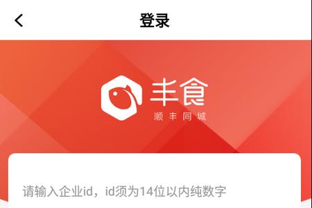 丰食app安装最新版本更新内容介绍