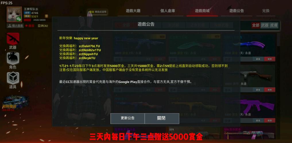 枪破黎明最新兑换码