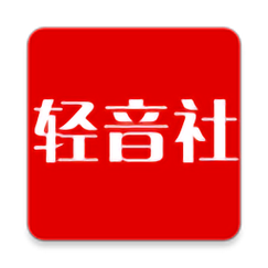 轻音社app破解软件
