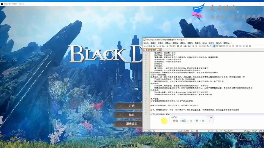 黑色沙漠单机2060版安装教程