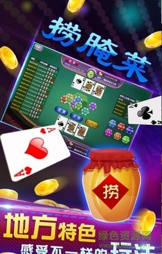 云南捞腌菜手机免费版