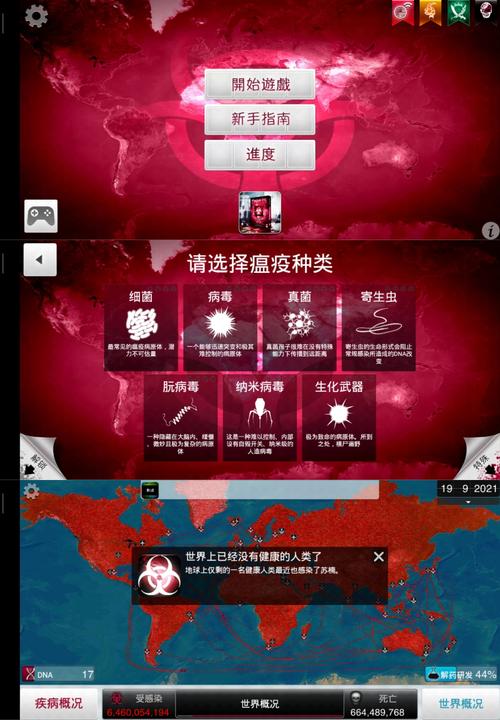 瘟疫破解版公司汉化破解版最新