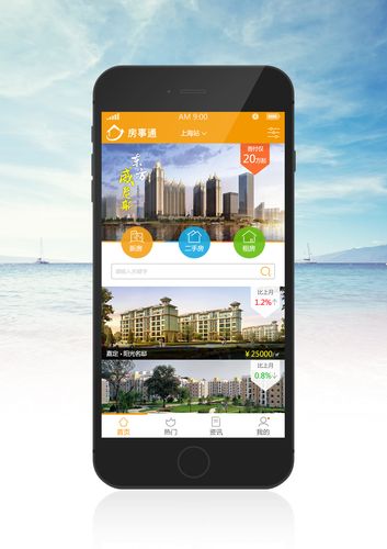 莱购房网app安装2023最新版