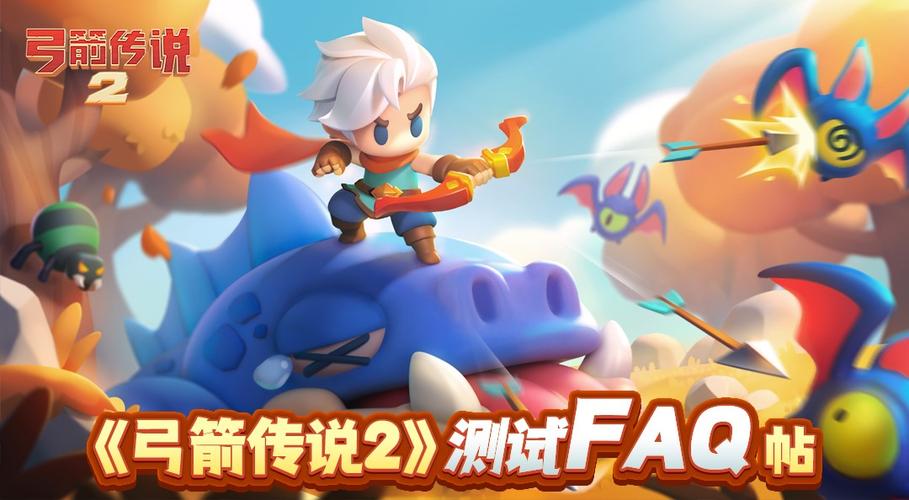 弓箭传说2官网最新版本更新内容