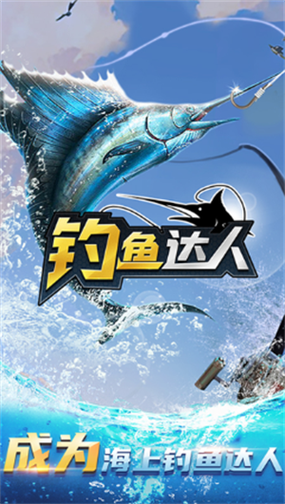 钓鱼达人修改版v1.0.3