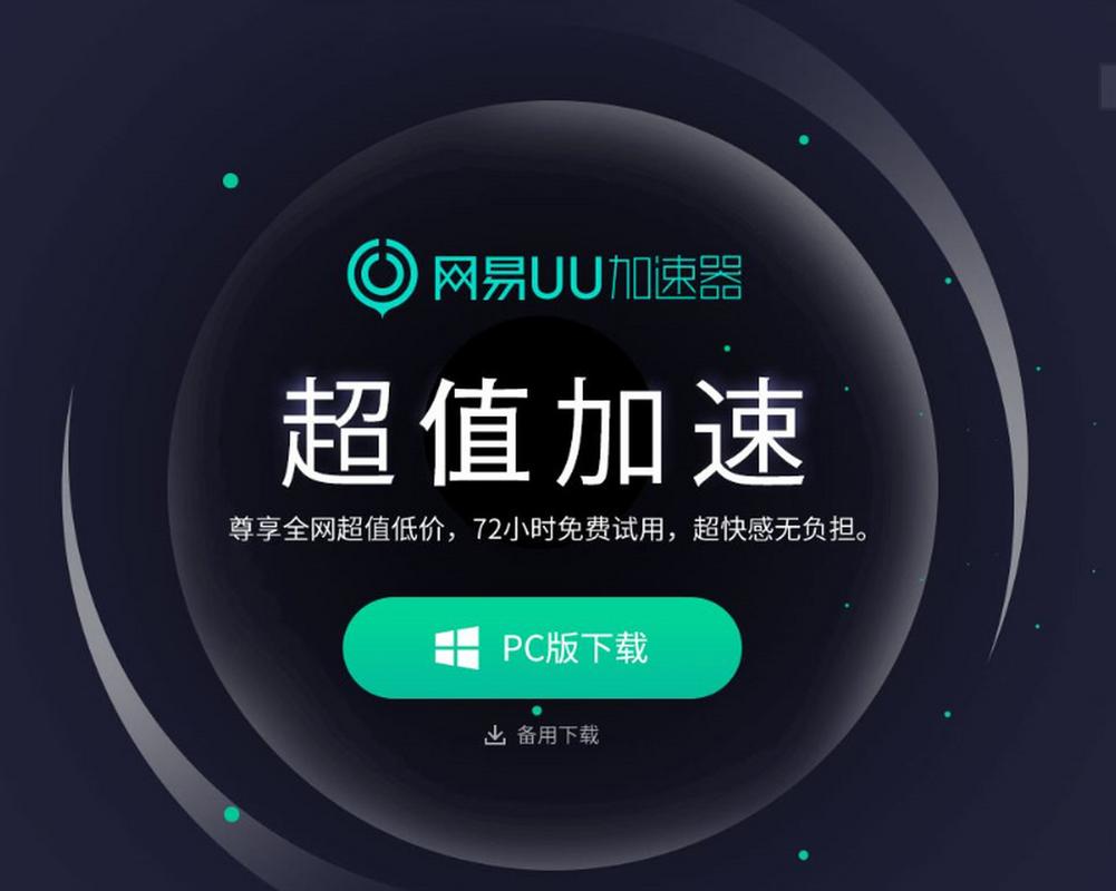 网络优化器安装