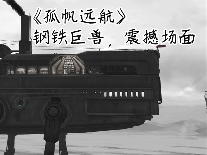 孤帆远航2有手机版吗