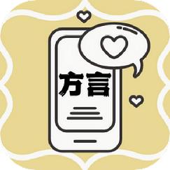 国内方言翻译软件
