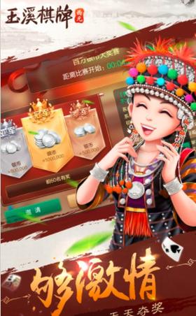 西元玉溪棋牌捞腌菜vio