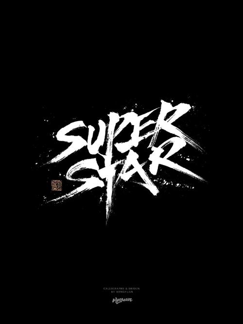 superstar加载不出来
