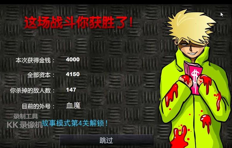 闪客快打4399小游戏