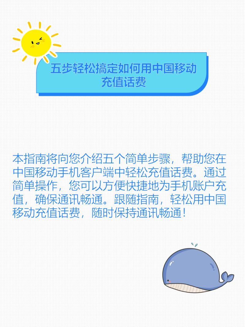 移动手机话费怎么充q币