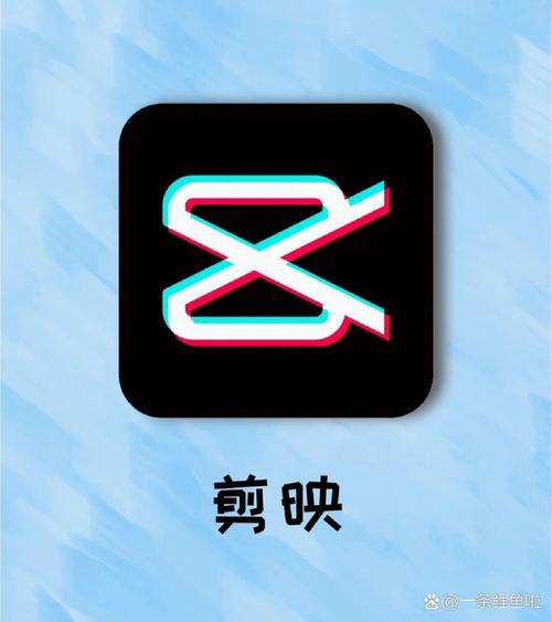 剪映软件免费版