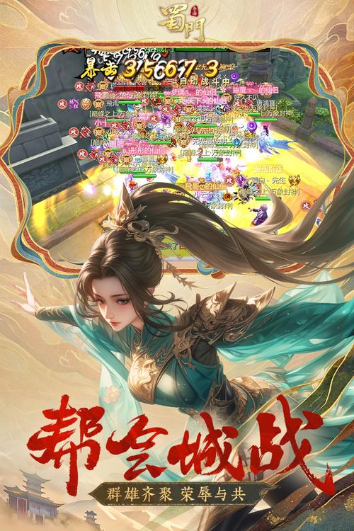 蜀门手游九游客户端