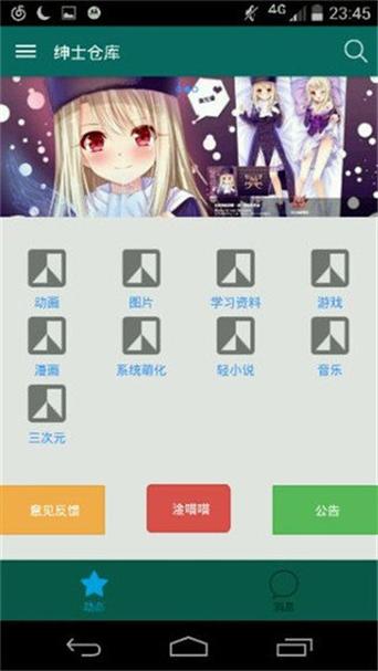 绅士仓库汉化版3.0